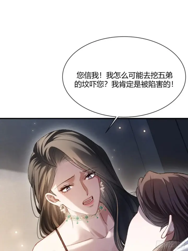 漫画《快穿：上瘾关系》143话 “惩罚”兔兔第47张图
