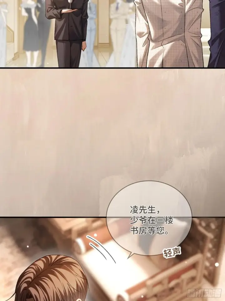 漫画《快穿：上瘾关系》143话 “惩罚”兔兔第6张图