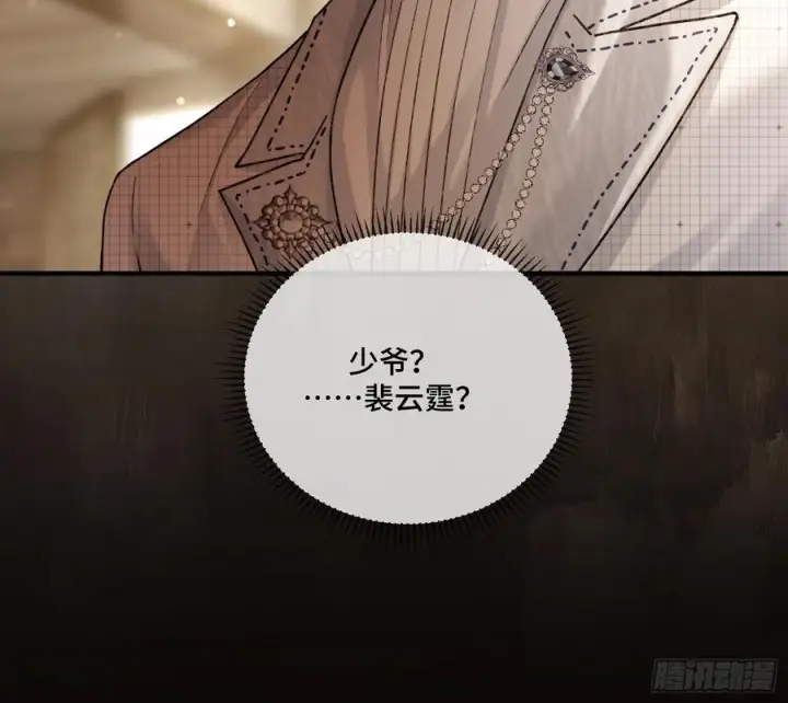 漫画《快穿：上瘾关系》143话 “惩罚”兔兔第9张图