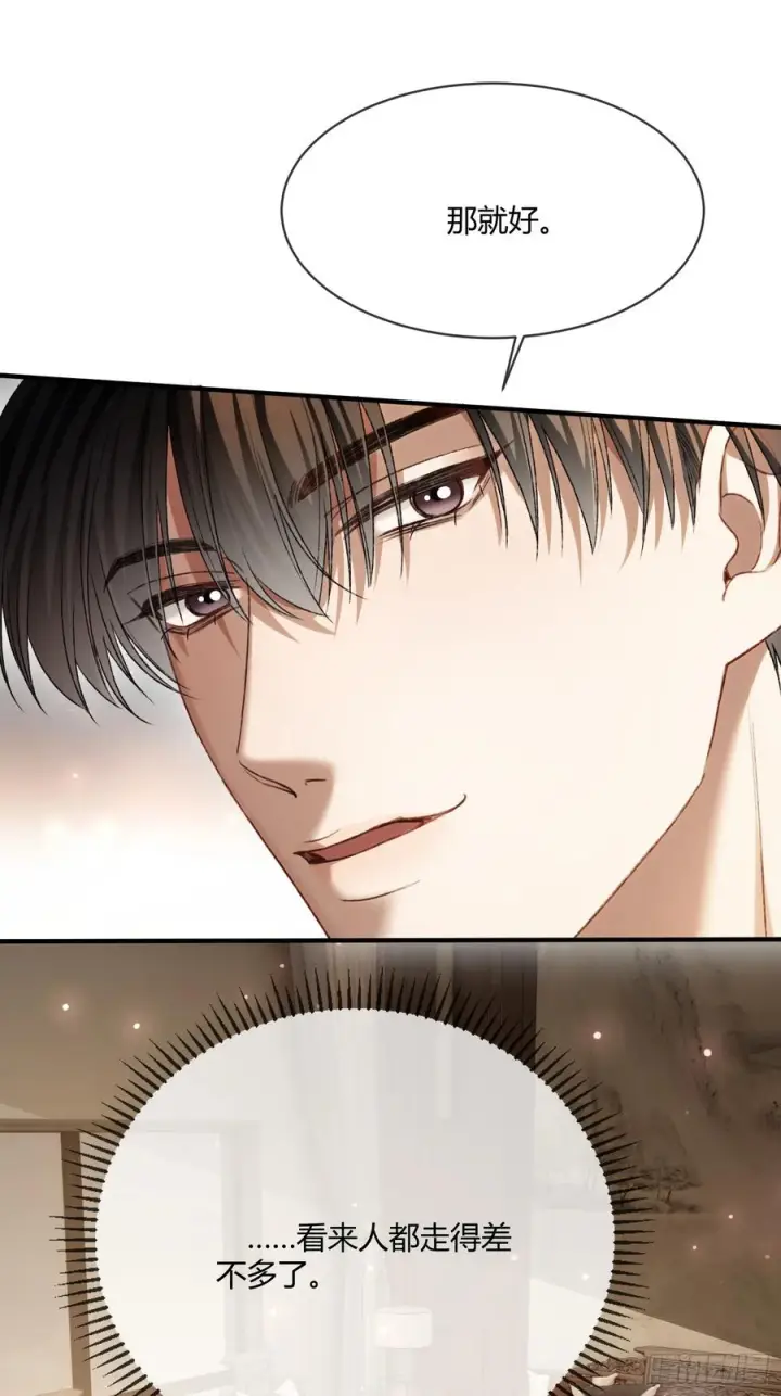 漫画《快穿：上瘾关系》144话 试探第11张图