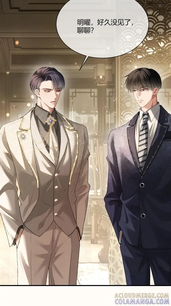 漫画《快穿：上瘾关系》144话 试探第13张图