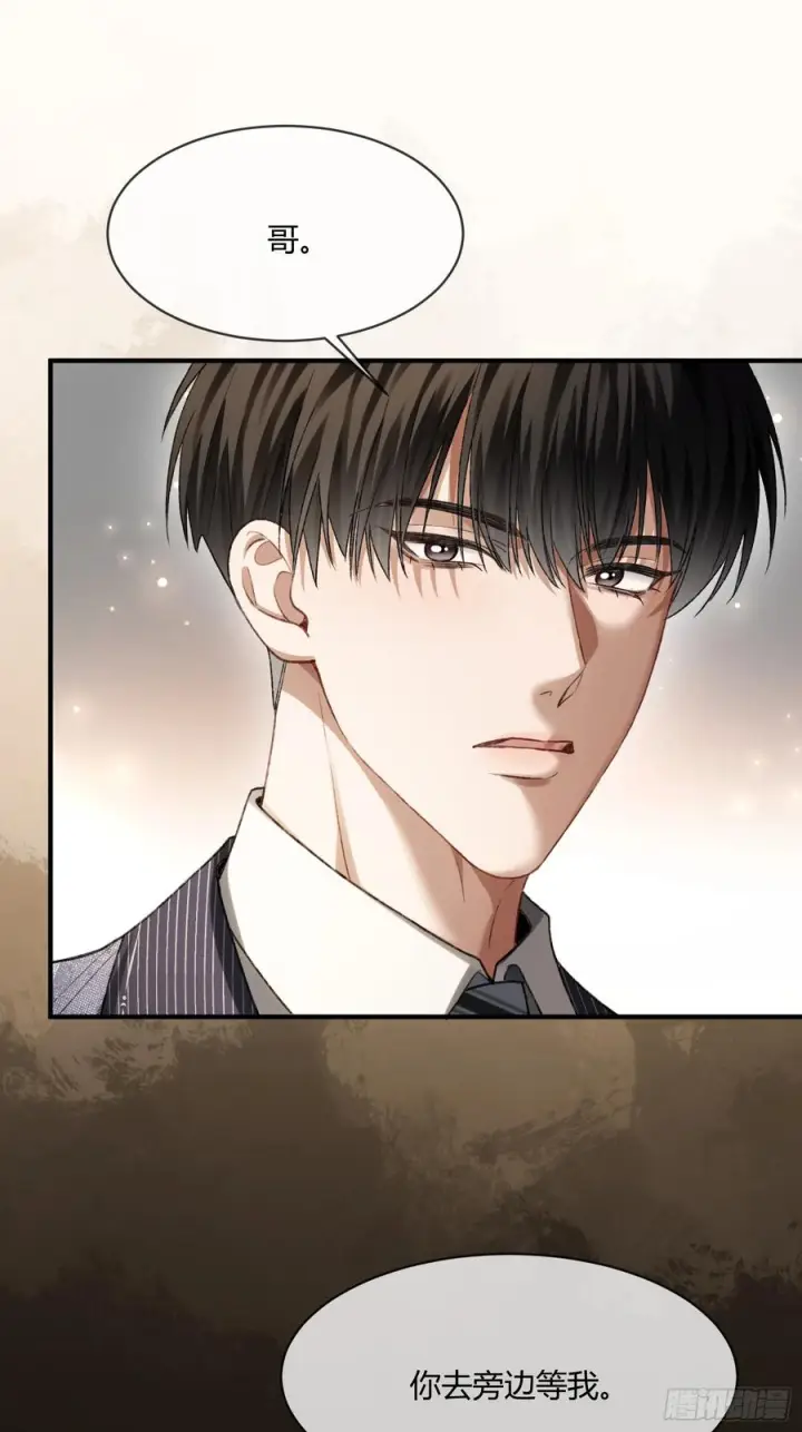 漫画《快穿：上瘾关系》144话 试探第14张图