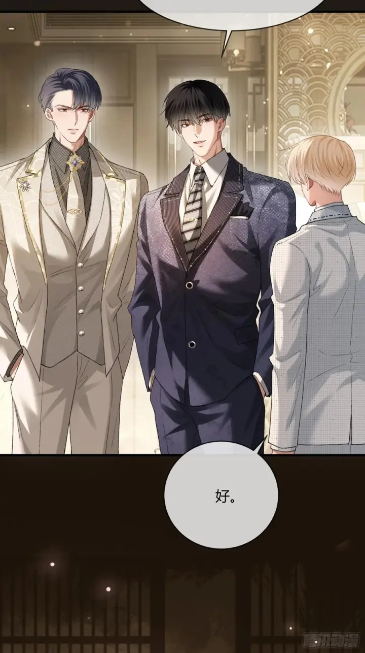 漫画《快穿：上瘾关系》144话 试探第15张图