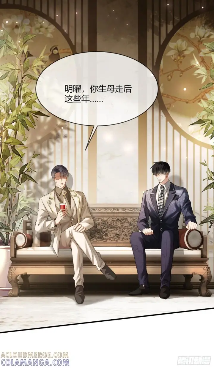 漫画《快穿：上瘾关系》144话 试探第16张图