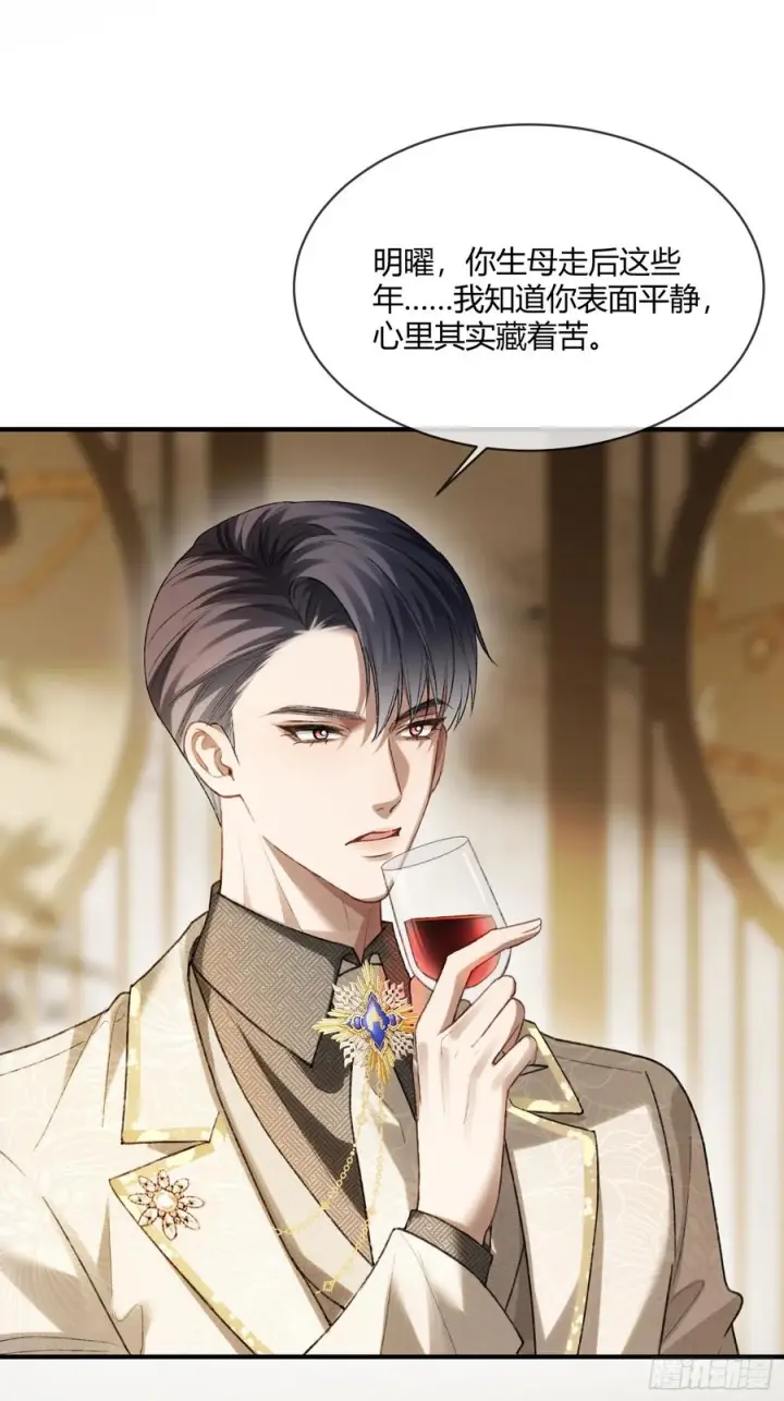 漫画《快穿：上瘾关系》144话 试探第17张图
