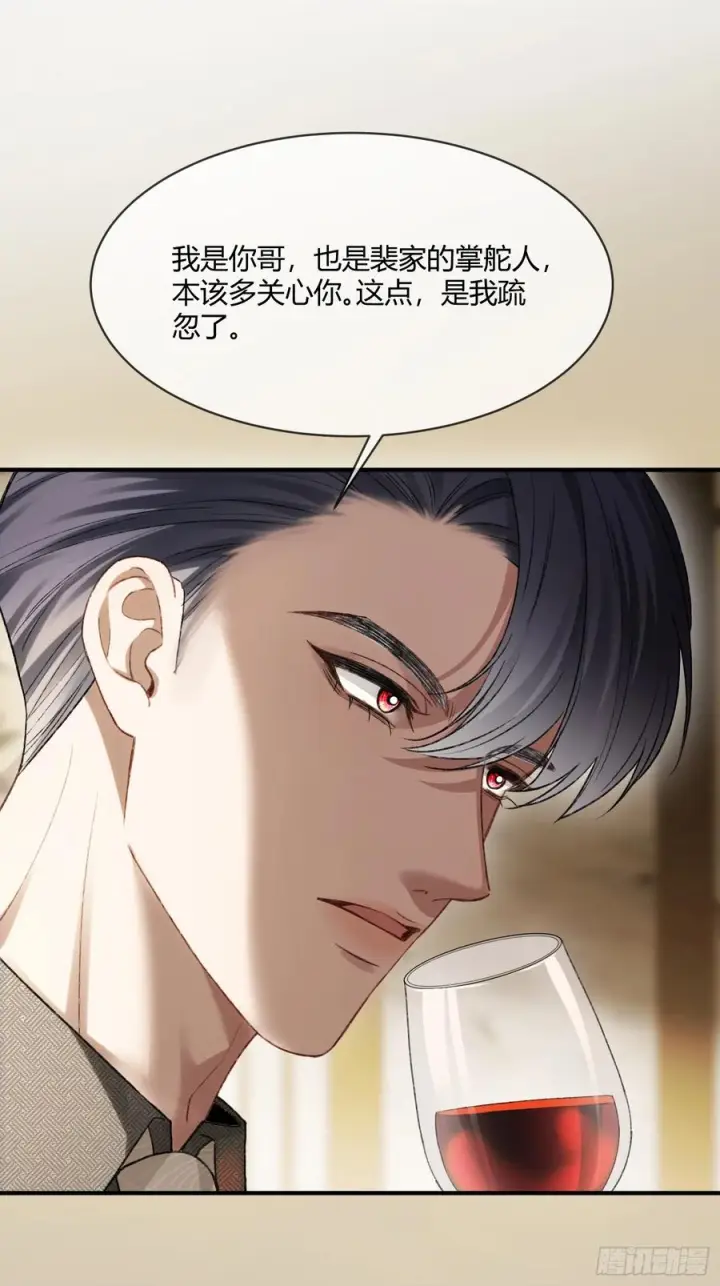 漫画《快穿：上瘾关系》144话 试探第18张图