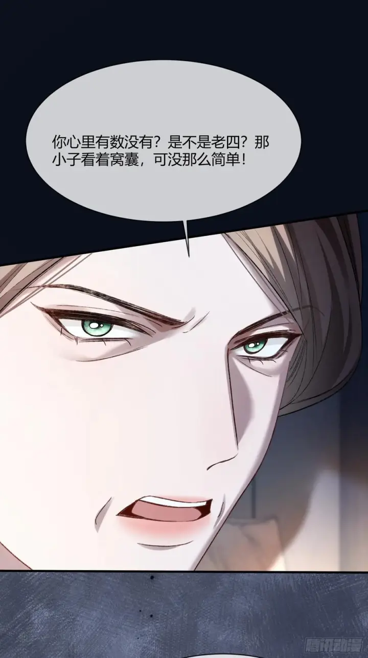 漫画《快穿：上瘾关系》144话 试探第2张图
