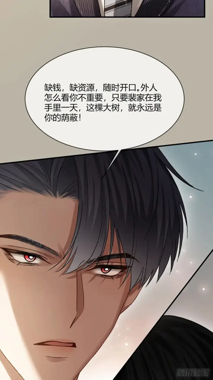 漫画《快穿：上瘾关系》144话 试探第20张图