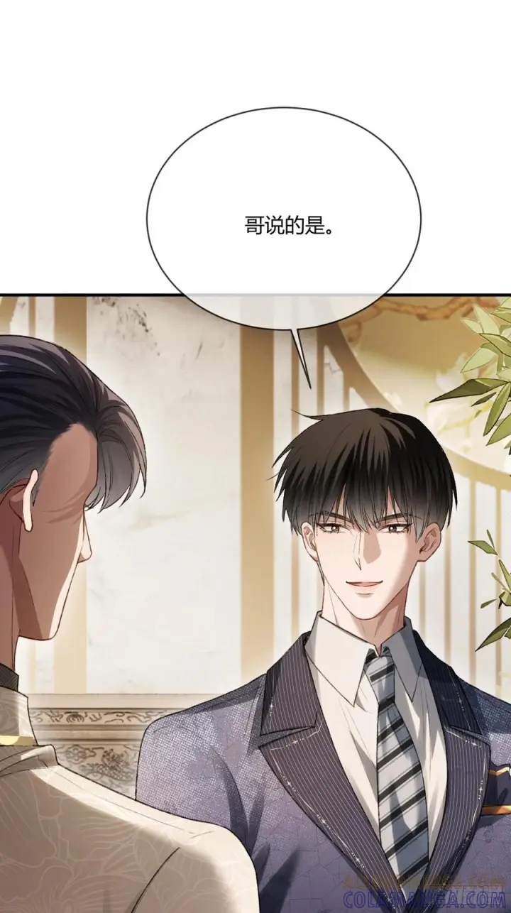 漫画《快穿：上瘾关系》144话 试探第22张图