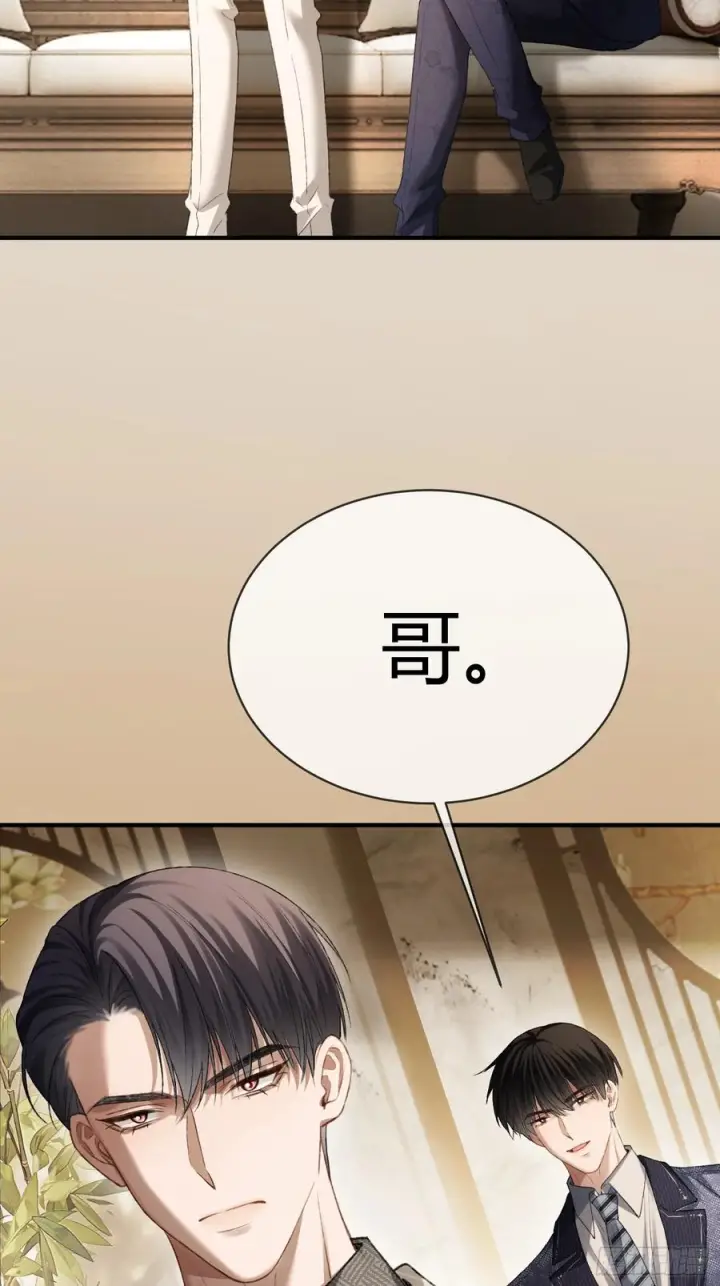 漫画《快穿：上瘾关系》144话 试探第24张图