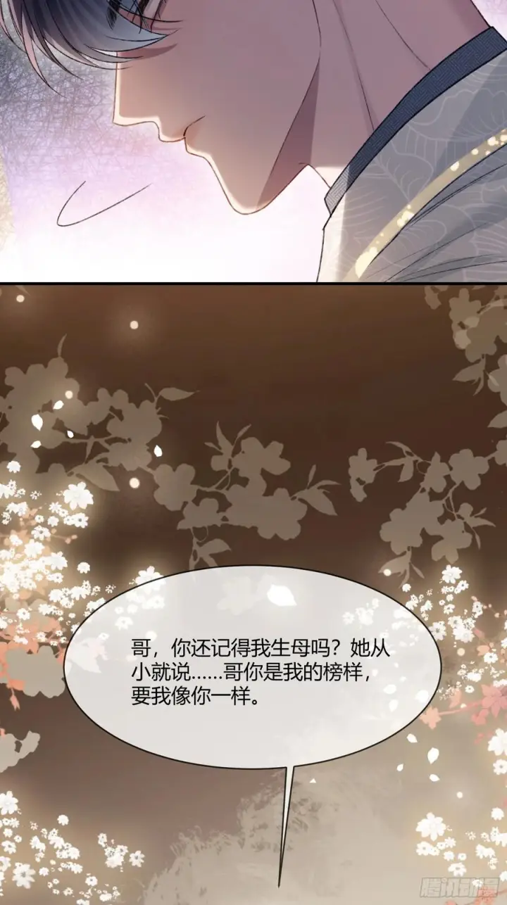 漫画《快穿：上瘾关系》144话 试探第26张图