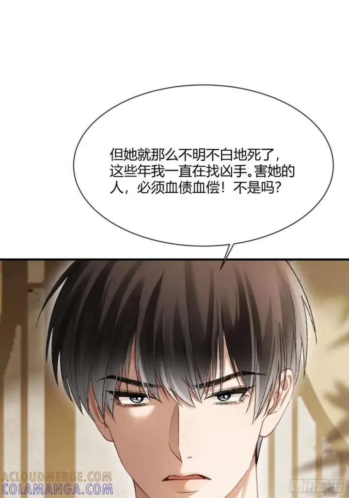 漫画《快穿：上瘾关系》144话 试探第28张图