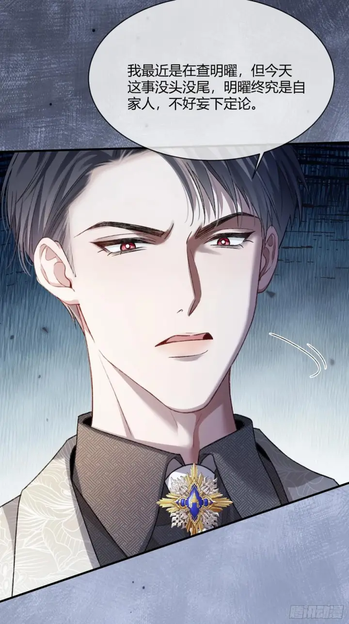 漫画《快穿：上瘾关系》144话 试探第3张图
