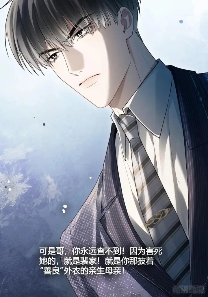漫画《快穿：上瘾关系》144话 试探第33张图