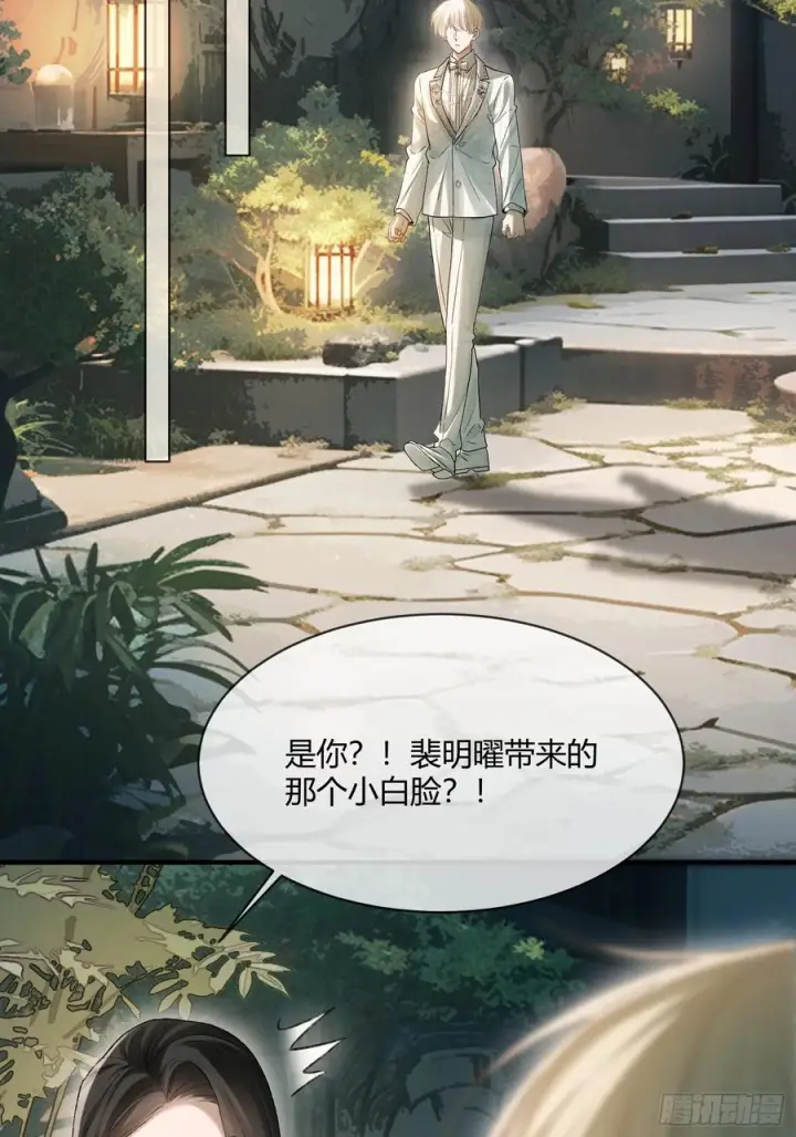 漫画《快穿：上瘾关系》144话 试探第35张图