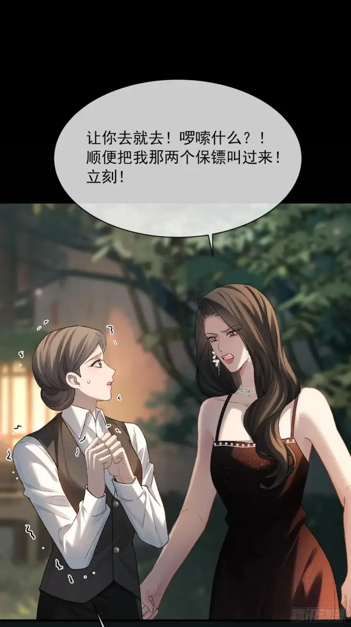 漫画《快穿：上瘾关系》144话 试探第41张图