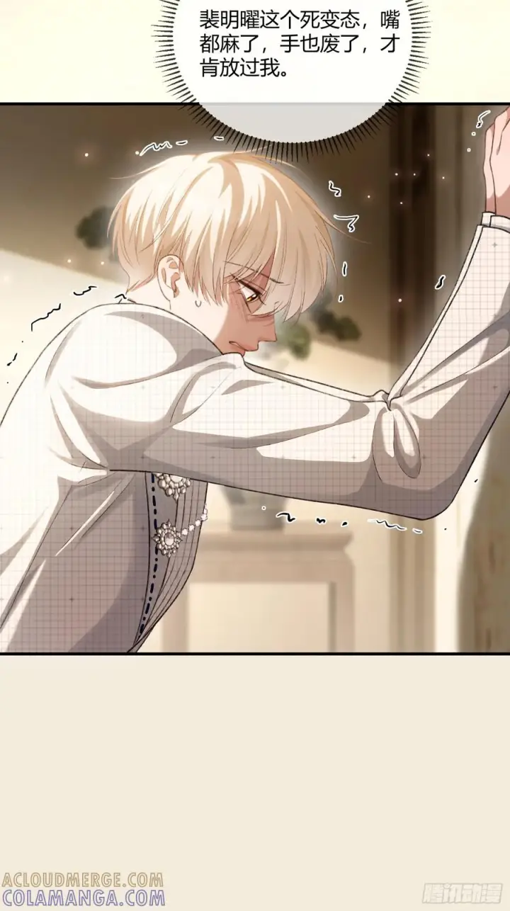 漫画《快穿：上瘾关系》144话 试探第7张图
