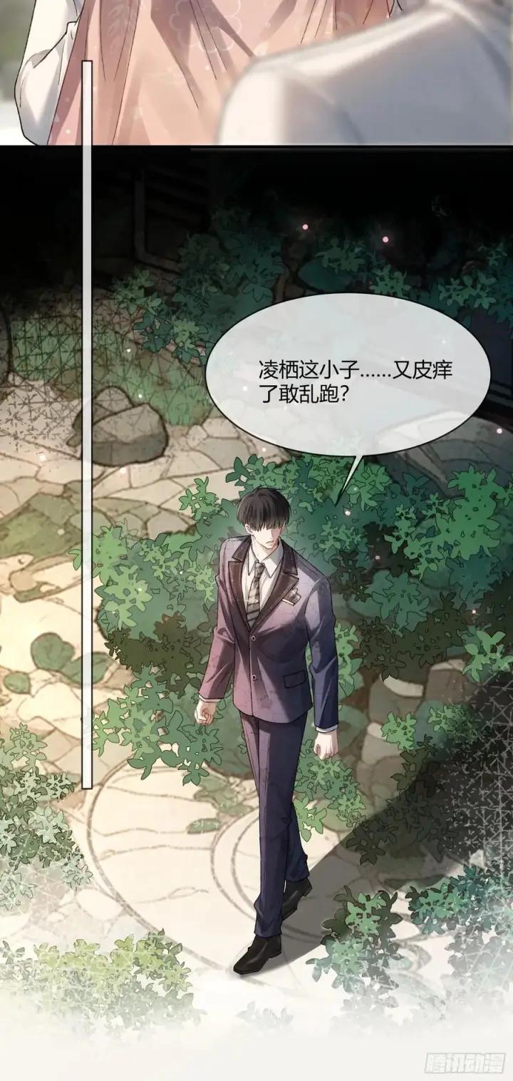 漫画《快穿：上瘾关系》145话 童年阴霾第11张图