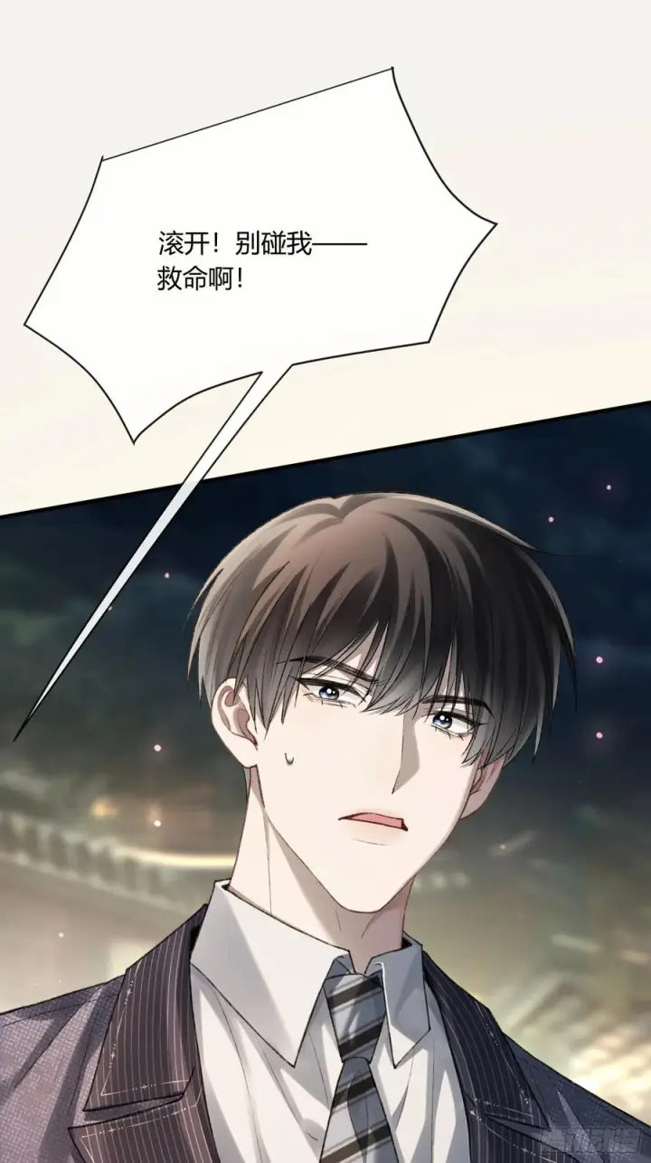 漫画《快穿：上瘾关系》145话 童年阴霾第12张图