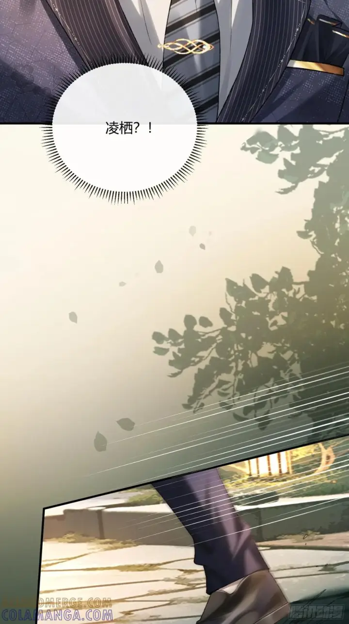 漫画《快穿：上瘾关系》145话 童年阴霾第13张图