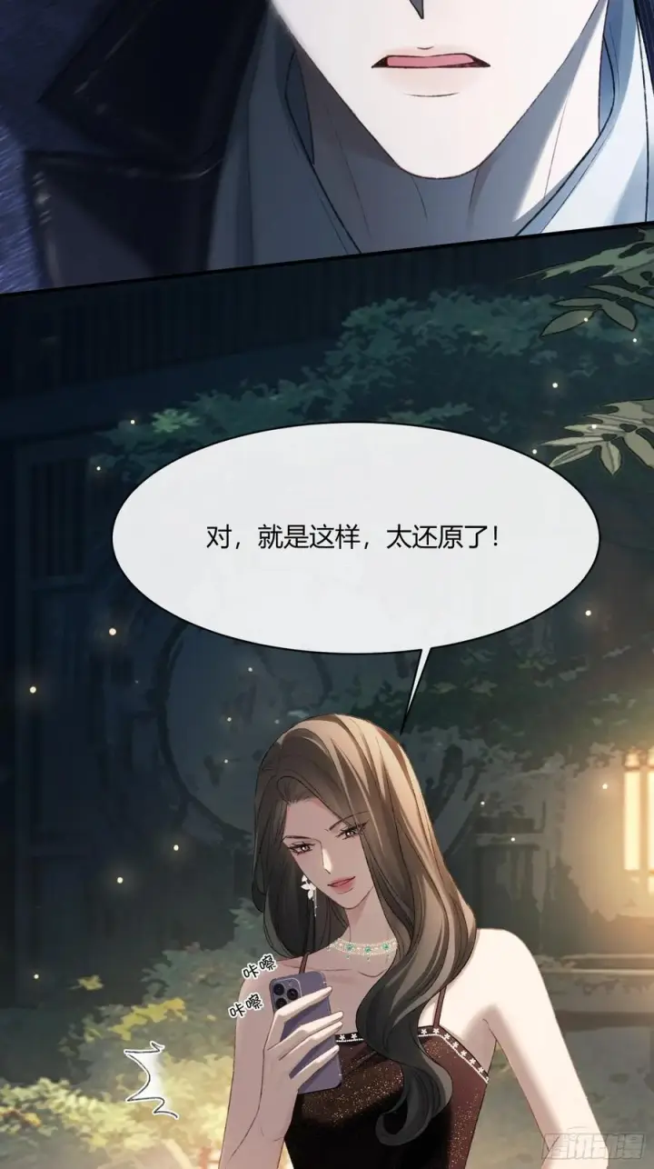 漫画《快穿：上瘾关系》145话 童年阴霾第15张图