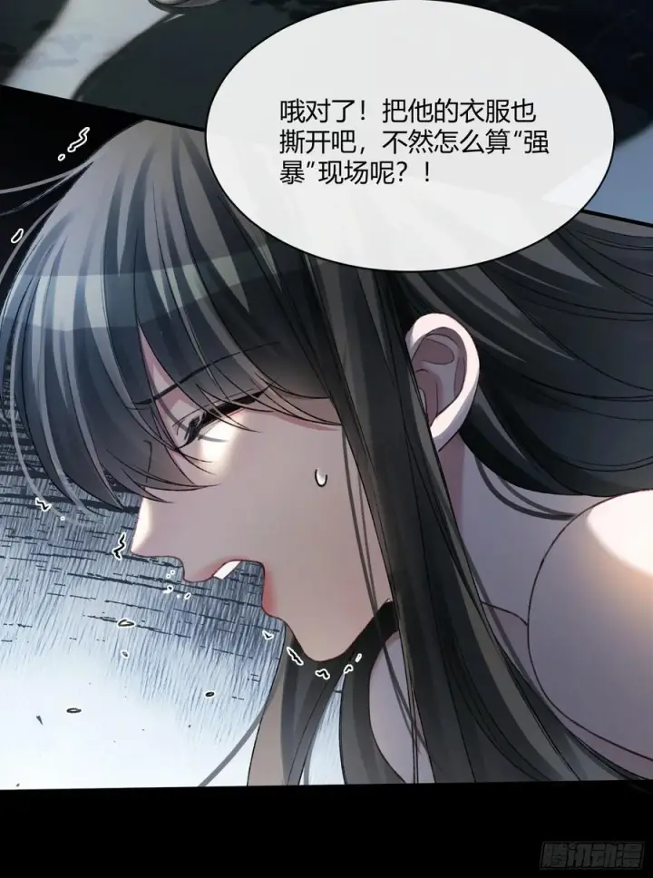 漫画《快穿：上瘾关系》145话 童年阴霾第17张图