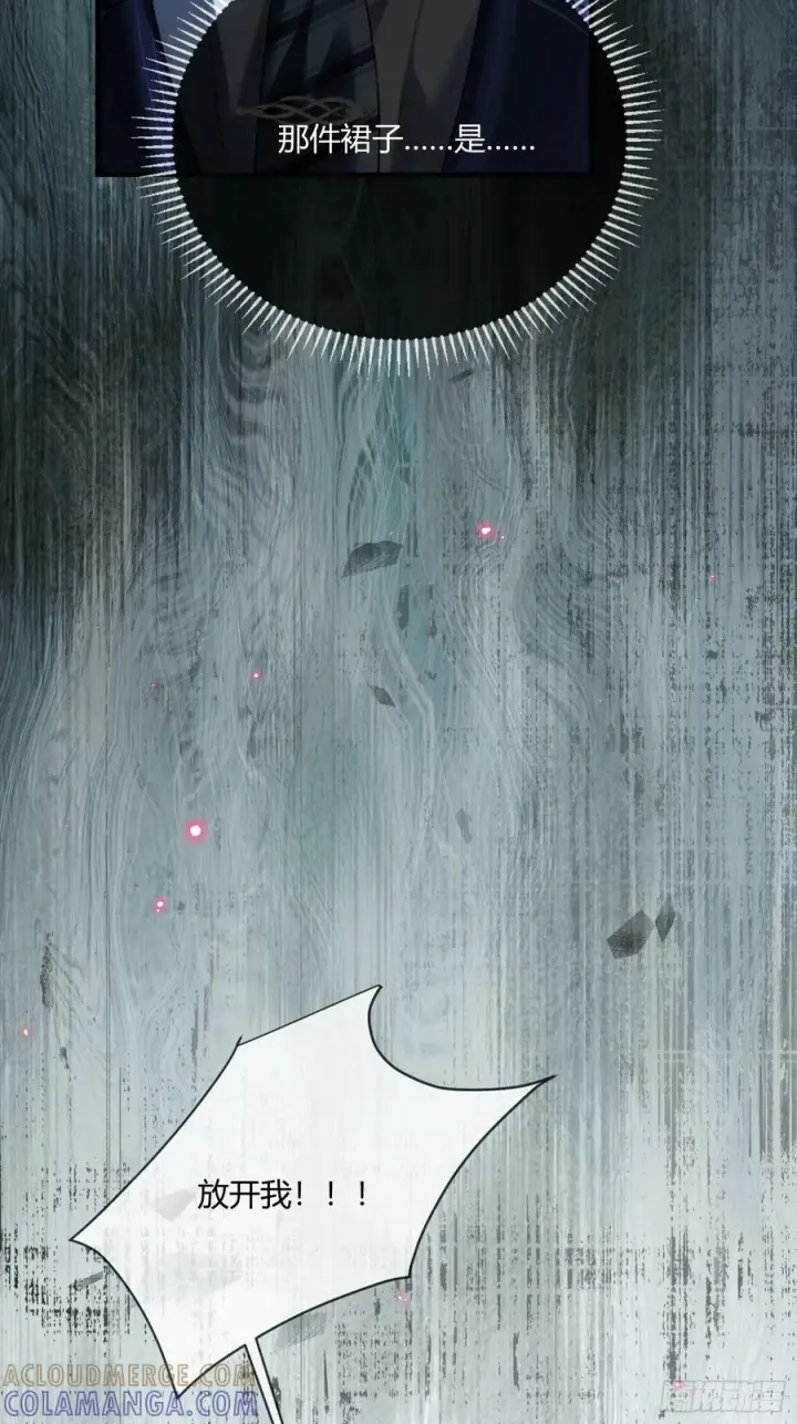 漫画《快穿：上瘾关系》145话 童年阴霾第19张图