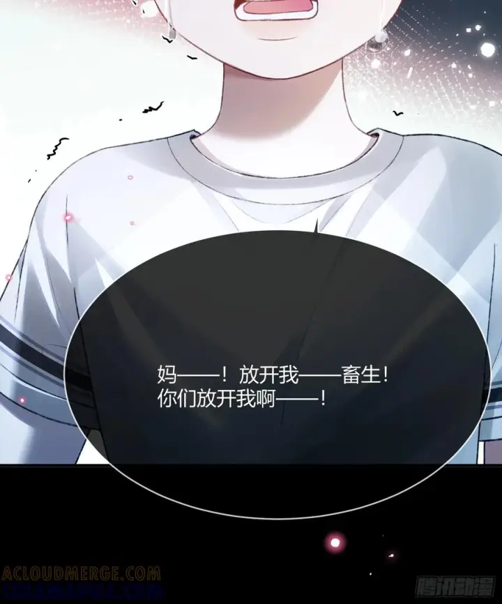 漫画《快穿：上瘾关系》145话 童年阴霾第22张图