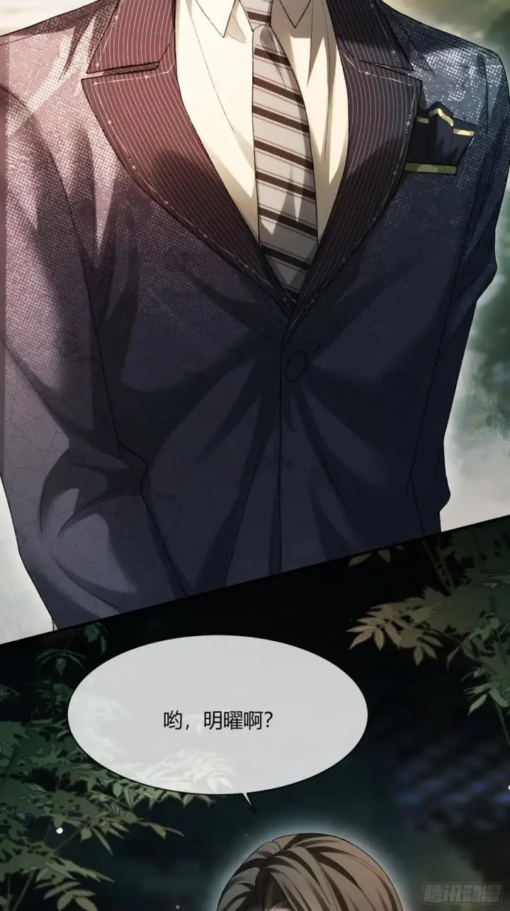 漫画《快穿：上瘾关系》145话 童年阴霾第24张图
