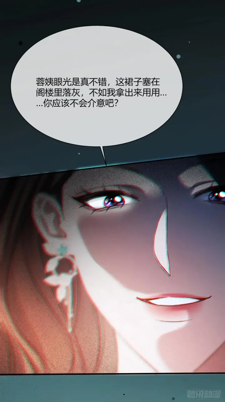 漫画《快穿：上瘾关系》145话 童年阴霾第26张图