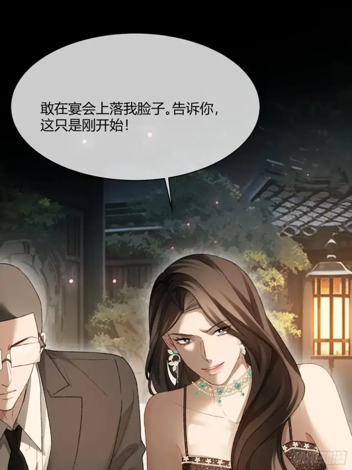 漫画《快穿：上瘾关系》145话 童年阴霾第30张图