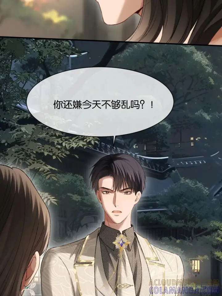 漫画《快穿：上瘾关系》145话 童年阴霾第43张图