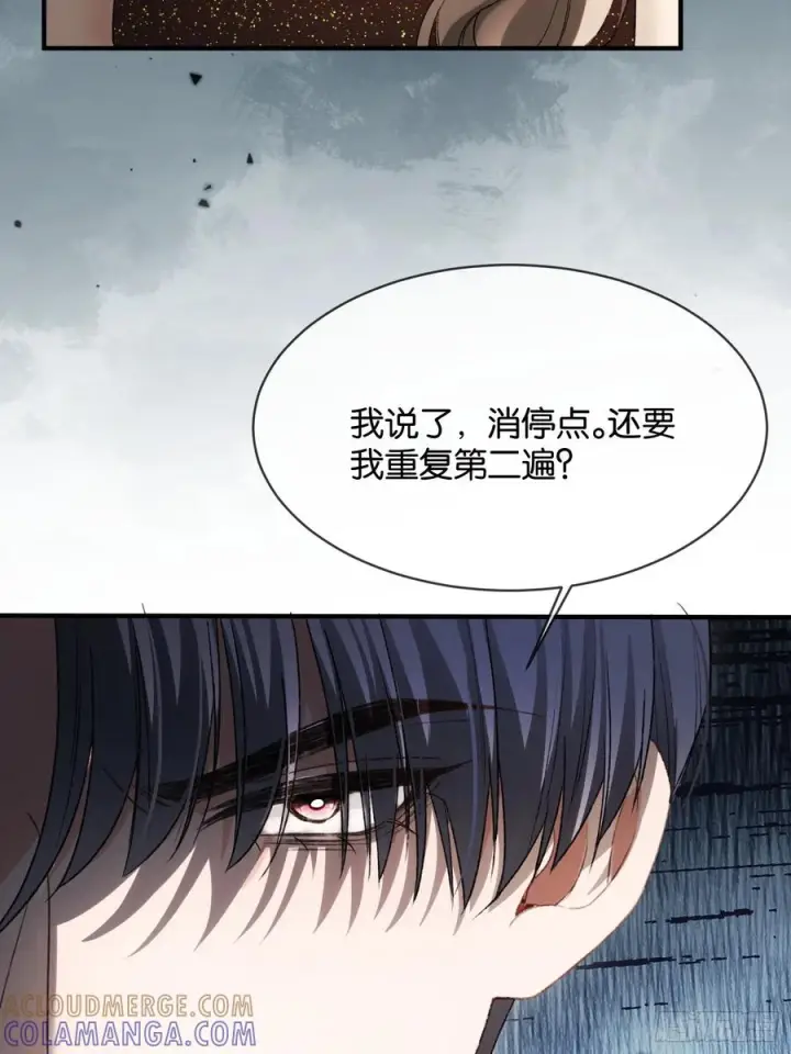 漫画《快穿：上瘾关系》145话 童年阴霾第46张图