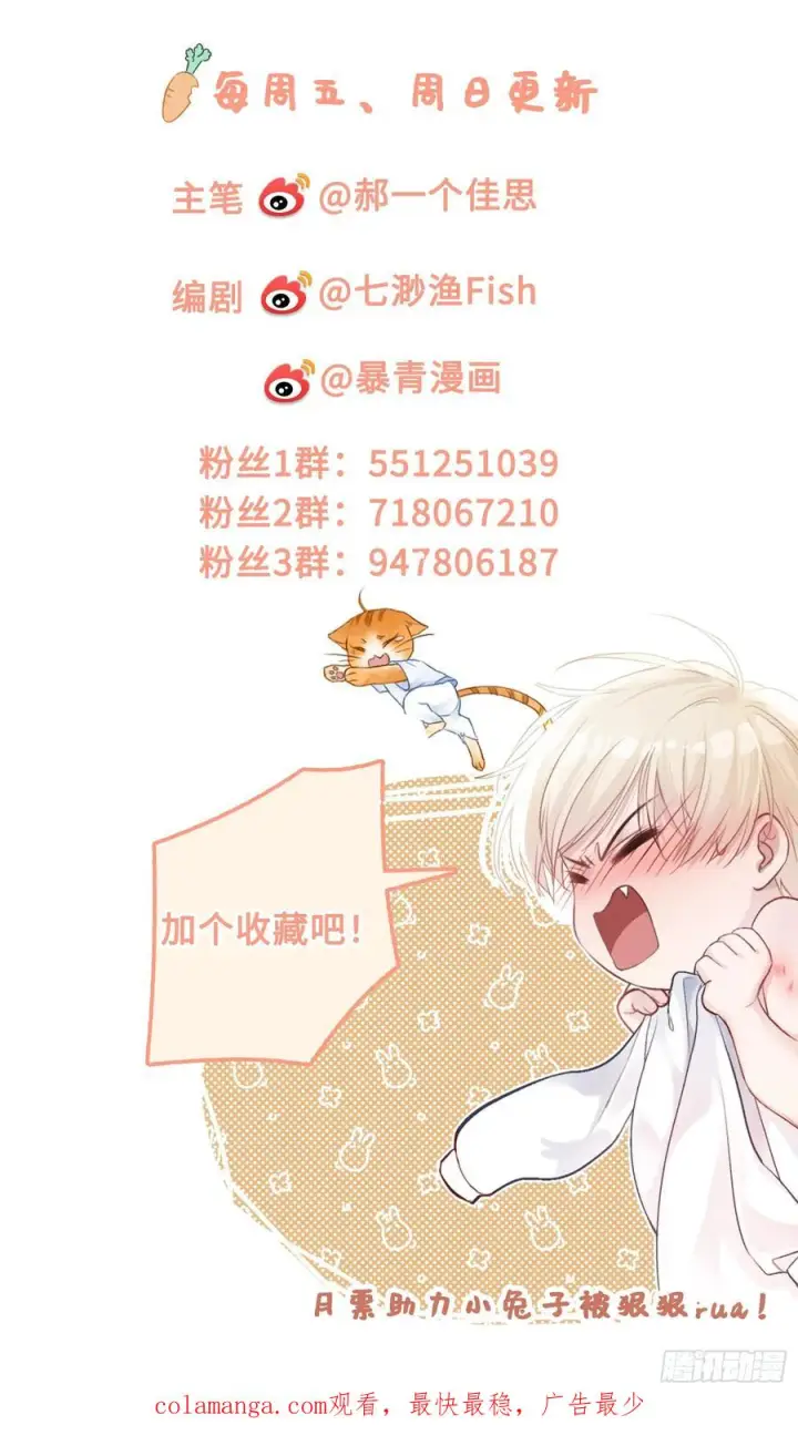 漫画《快穿：上瘾关系》145话 童年阴霾第50张图