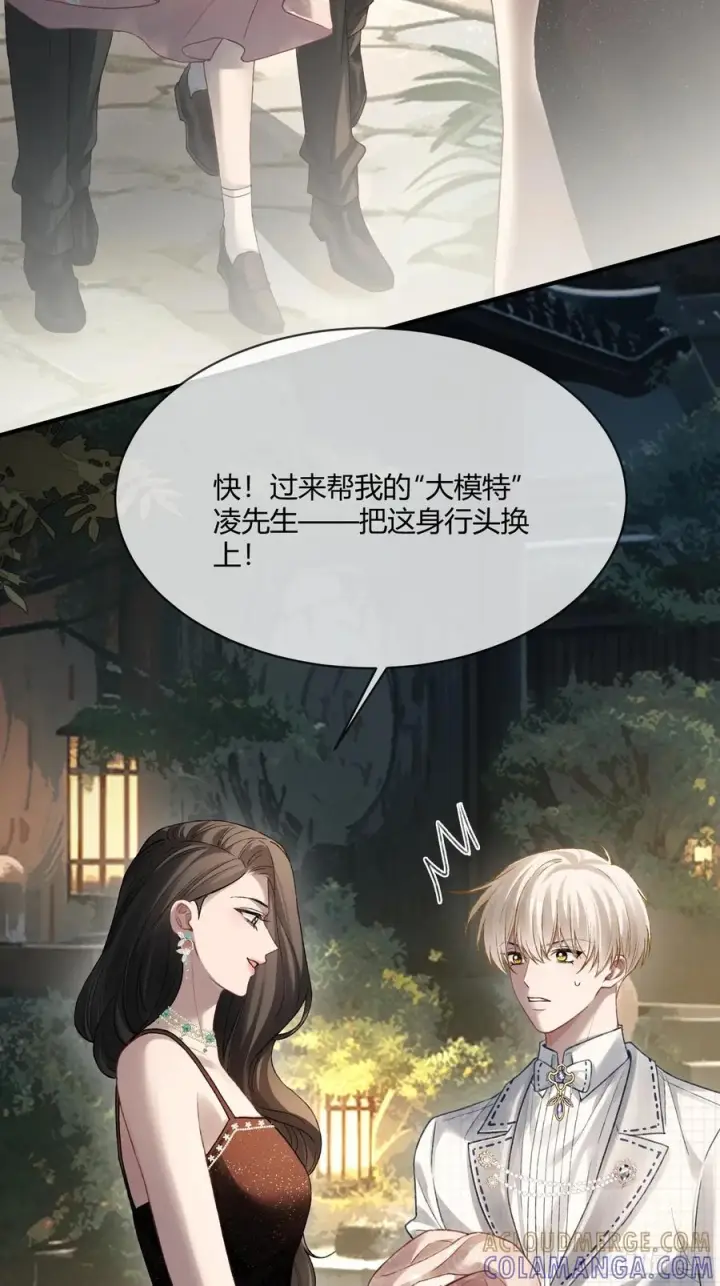 漫画《快穿：上瘾关系》145话 童年阴霾第7张图