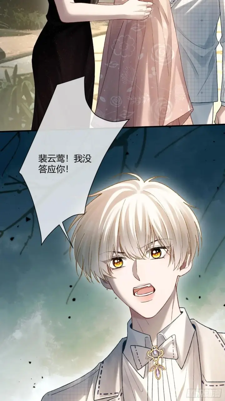 漫画《快穿：上瘾关系》145话 童年阴霾第8张图