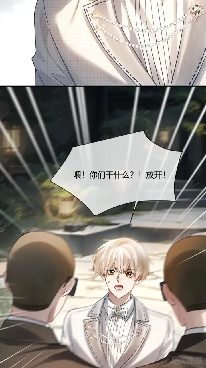漫画《快穿：上瘾关系》145话 童年阴霾第9张图