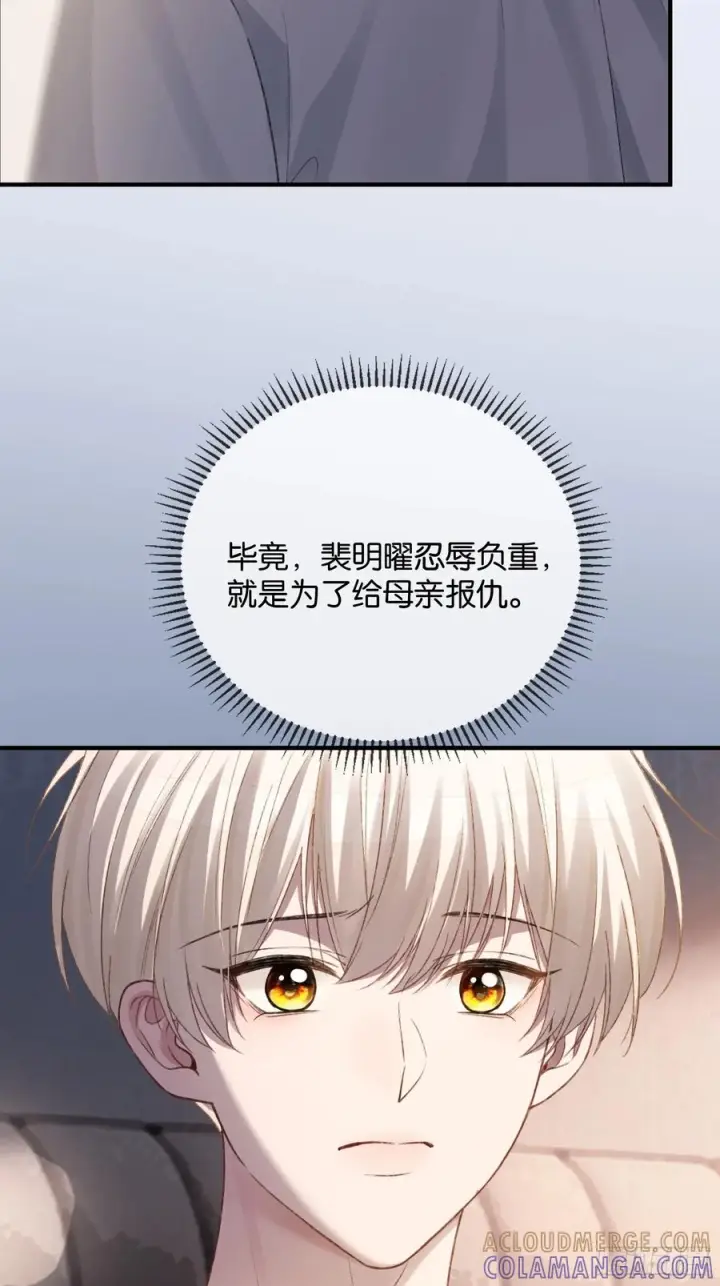 漫画《快穿：上瘾关系》146话 碟中谍第10张图