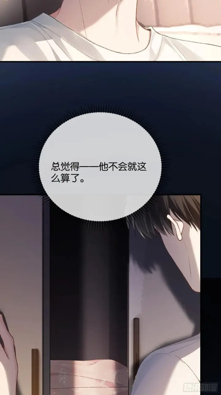 漫画《快穿：上瘾关系》146话 碟中谍第11张图