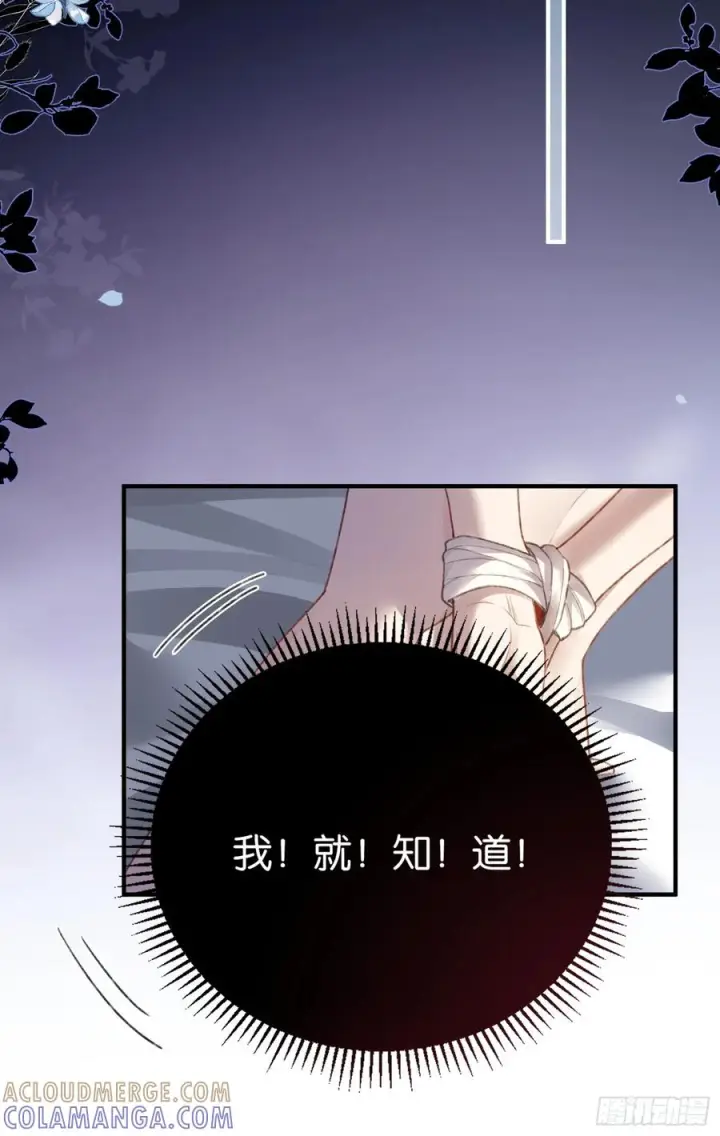 漫画《快穿：上瘾关系》146话 碟中谍第13张图
