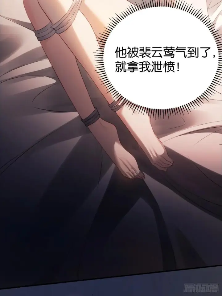 漫画《快穿：上瘾关系》146话 碟中谍第15张图