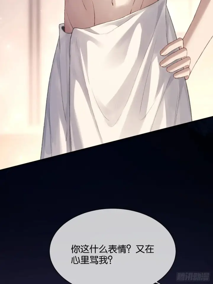 漫画《快穿：上瘾关系》146话 碟中谍第17张图