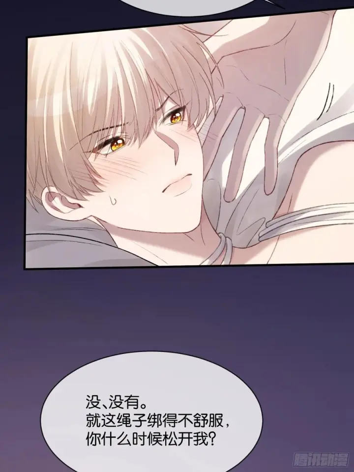 漫画《快穿：上瘾关系》146话 碟中谍第18张图