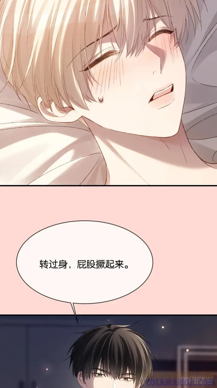 漫画《快穿：上瘾关系》146话 碟中谍第22张图