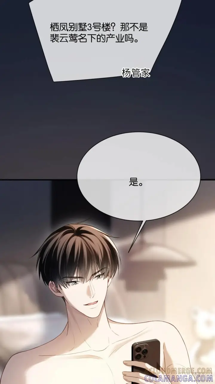 漫画《快穿：上瘾关系》146话 碟中谍第28张图