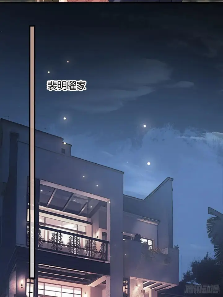漫画《快穿：上瘾关系》146话 碟中谍第3张图