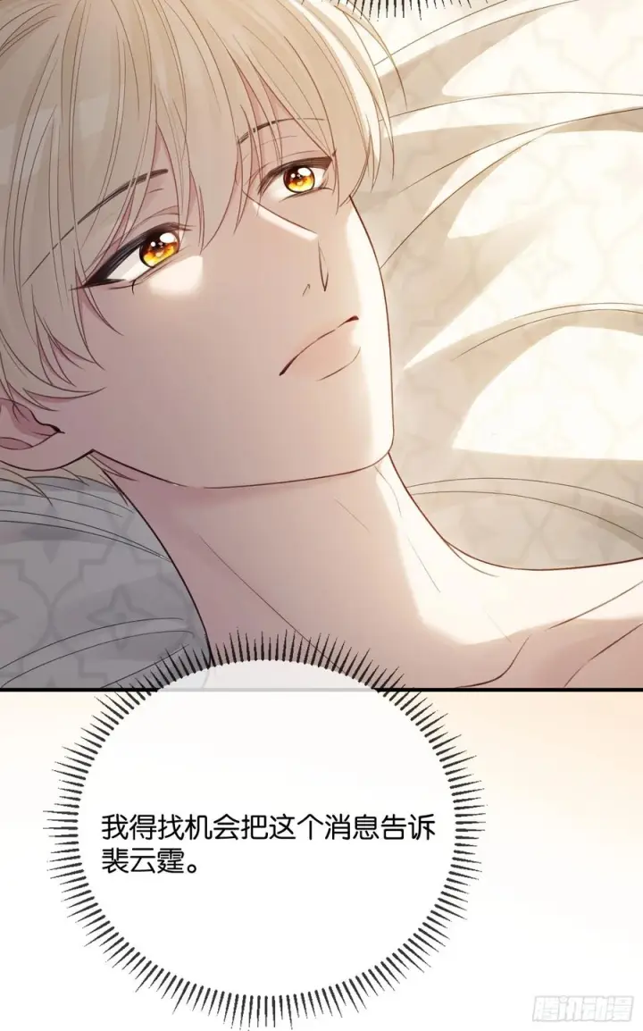 漫画《快穿：上瘾关系》146话 碟中谍第30张图