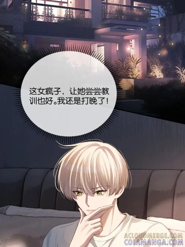 漫画《快穿：上瘾关系》146话 碟中谍第4张图