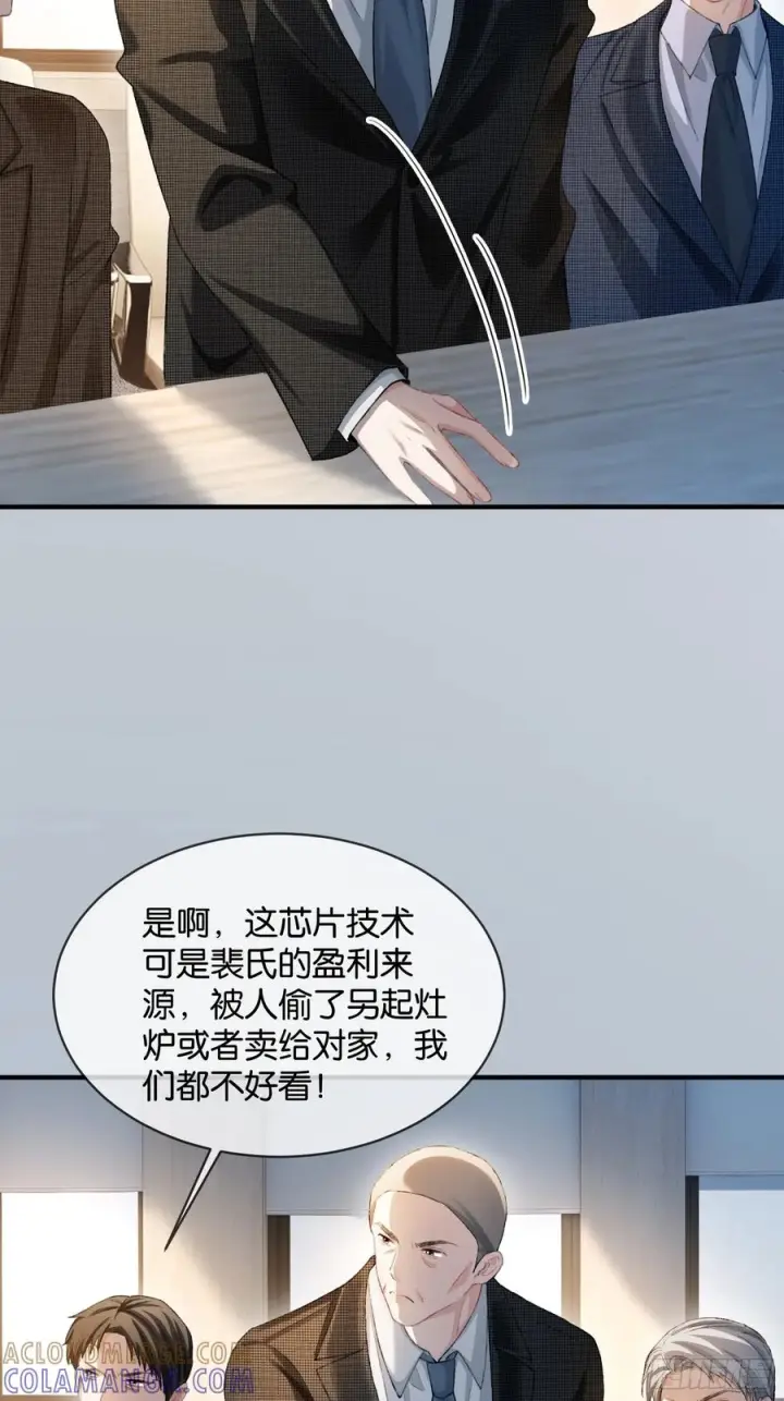 漫画《快穿：上瘾关系》146话 碟中谍第40张图