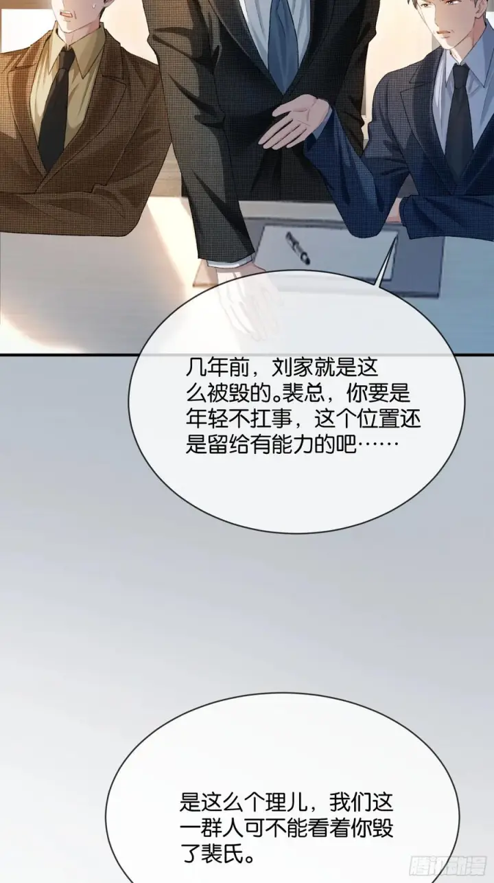 漫画《快穿：上瘾关系》146话 碟中谍第41张图